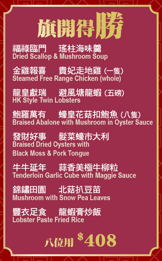 Trithis_CNYMenuWEB_0120266